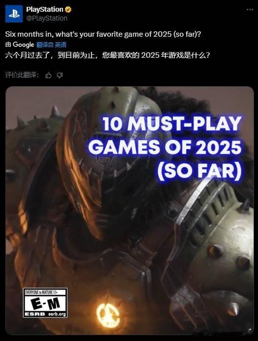 随着2025年上半年的即将结束，Playstation官方推特发布了一则推荐，列