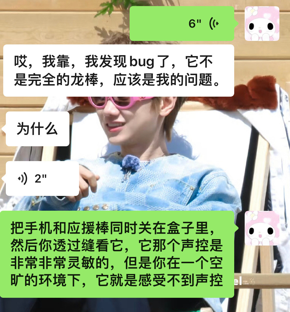 觉得自己的是聋棒的可以像我这样试一下！证明人家是好棒