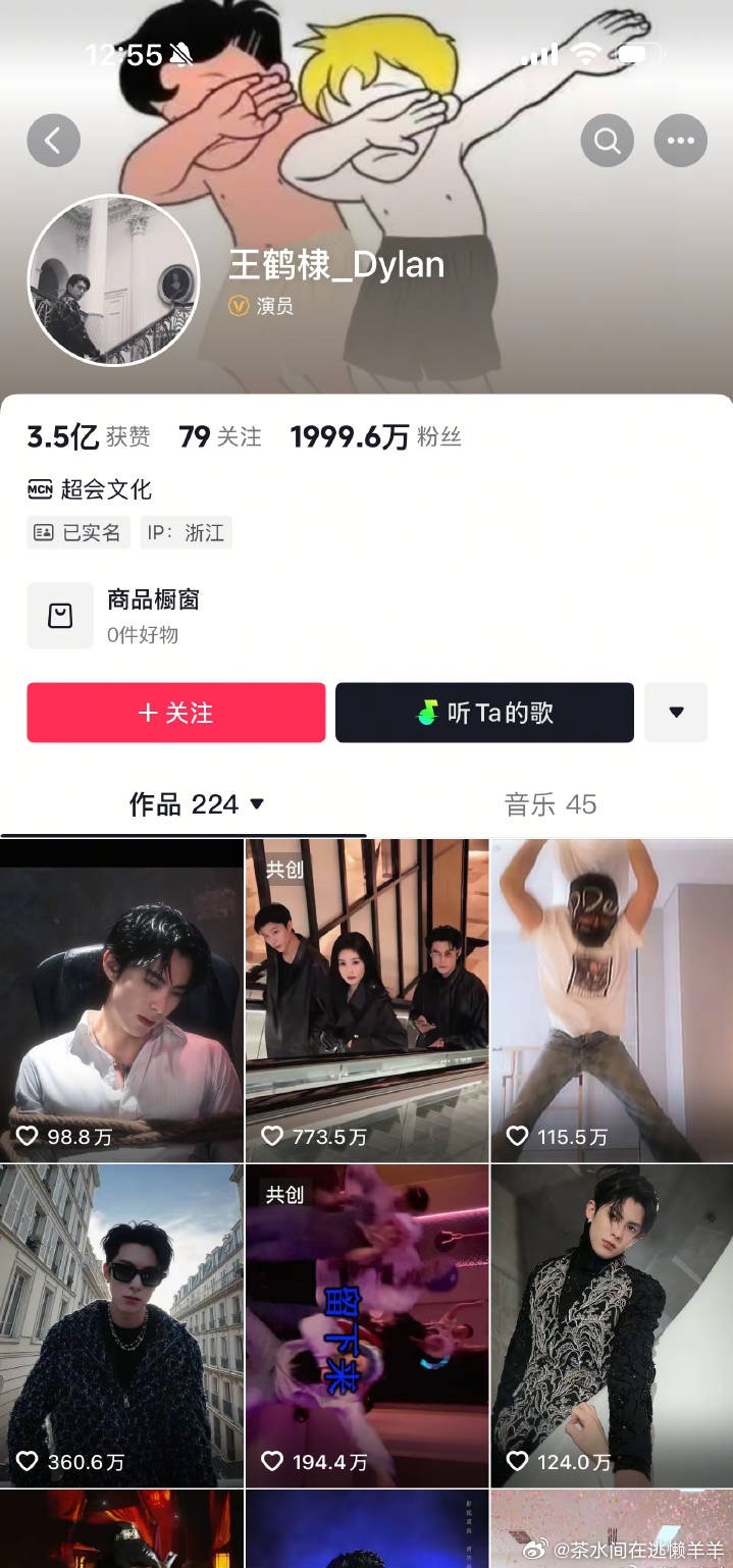 王鹤棣抖粉丝数已经不足2000w😳😳😳掉粉这么夸张😳​