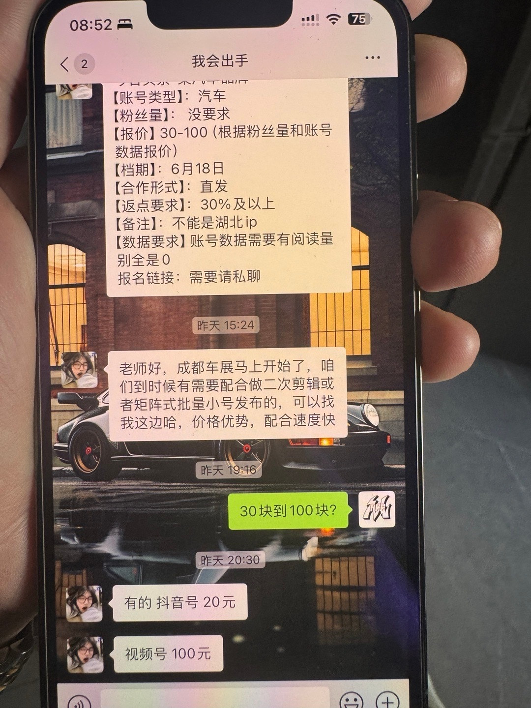 快别入车圈了，你看看这钱赚的还没人搬砖多呢​​​
