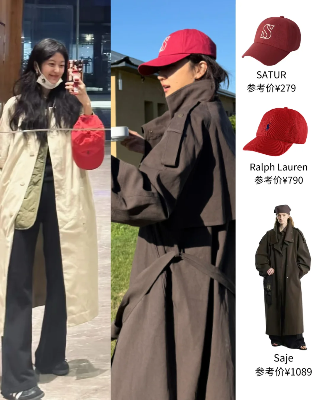 孙千风衣穿搭思路get，还是爱配个小红帽提亮