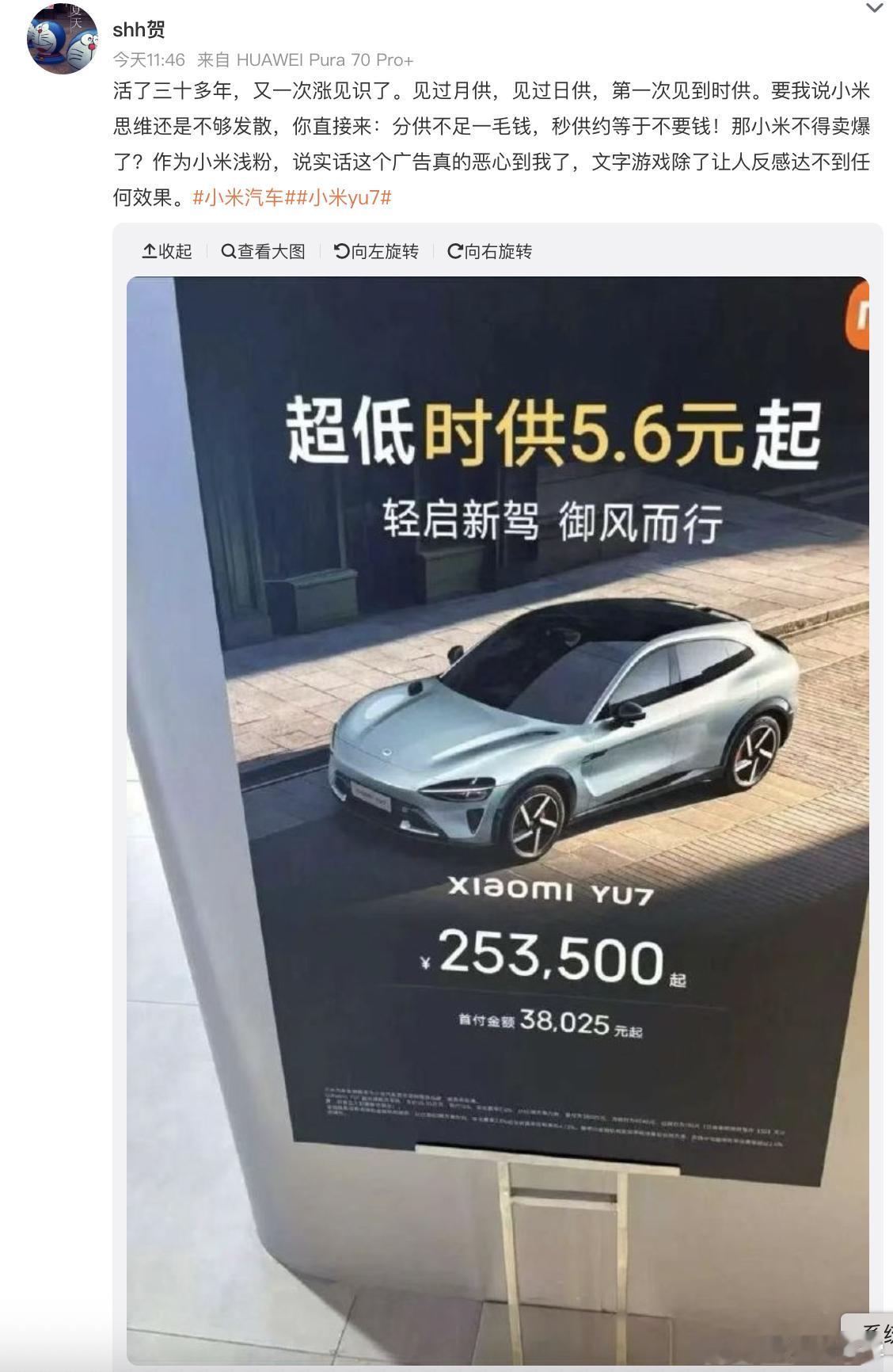 日供也就算了，时供都出来了？是觉得那些贷款硬上的还不够焦虑吗？[？？？]​​​