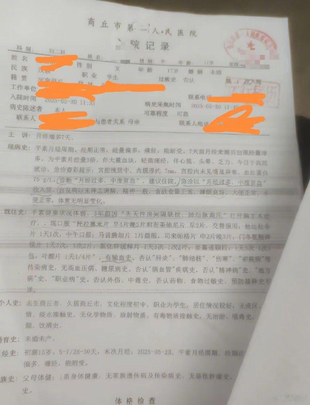 医院要求先献血才输血贻误患者治疗? 涉事医生和卫健委回应