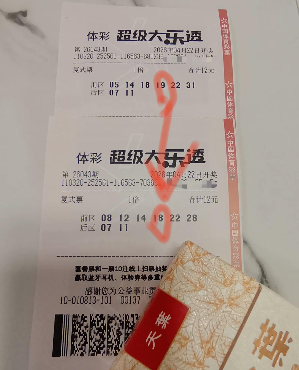 打反了，简直打反了，把两张票的号码移动一下，至少也有十几万进账，真的太遗憾了！