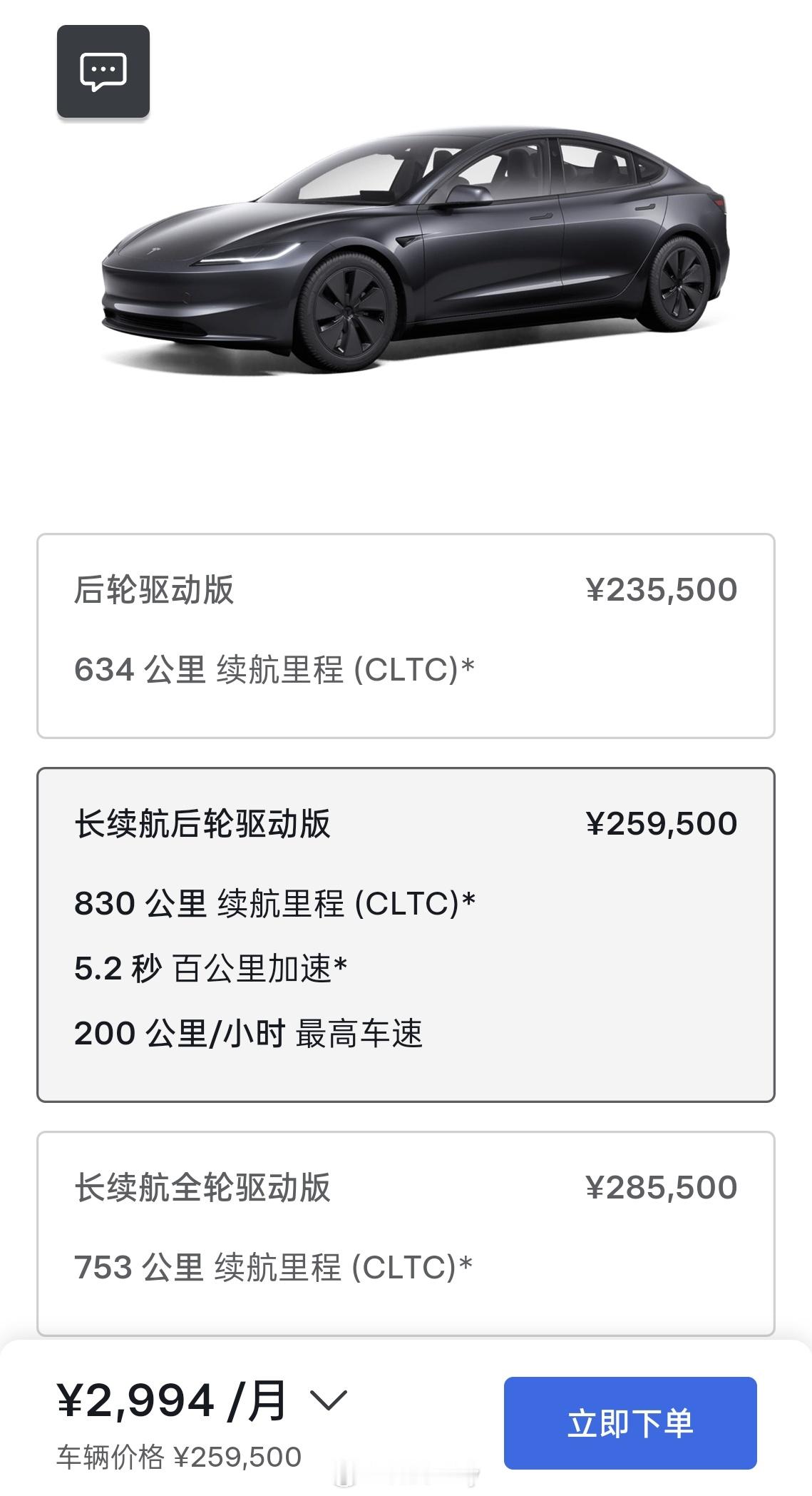 都2025年了，还给特斯拉割的机会...Model3才多久又降价，之前买的估计