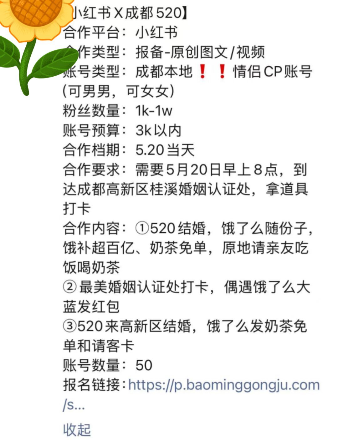 成都还是太超前了🥲可男男，可女女​​​