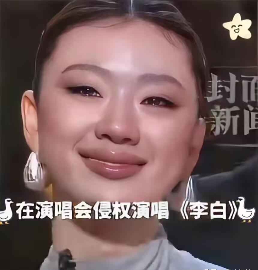 单依纯侵权唱李荣浩的《李白》。没拿到授权也敢唱。李荣浩直接晒出拒绝邮件。