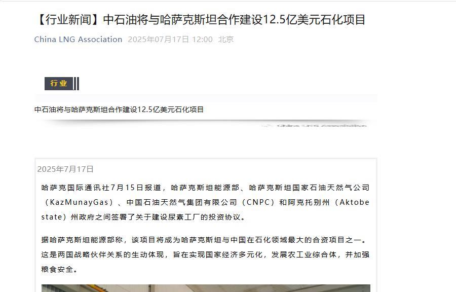 一座崭新工厂现身中亚贫瘠地区！美俄同时倒吸一口冷气：中方落子狠了。哈萨克斯坦能