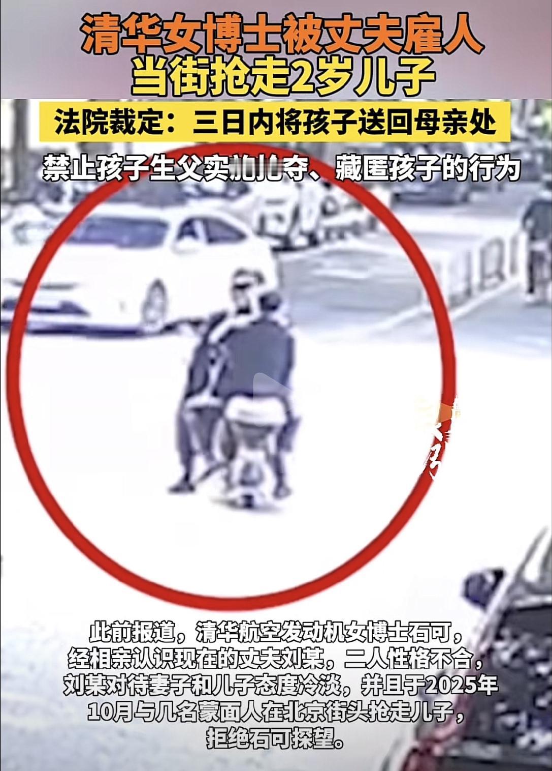 “全网揪心”！清华航空发动机女博士石可，与丈夫刘某经相亲闪婚，婚后遭冷暴力、育儿