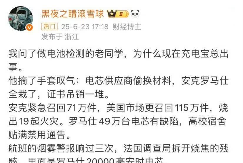 万万没想到！华为的充电宝又在友商的衬托下出圈了！虽然价格不算便宜，但是人家的电芯