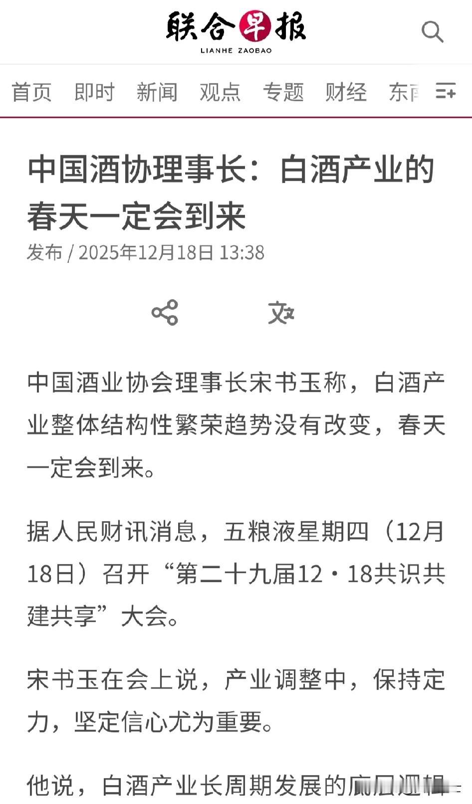 白酒产业长周期发展的底层逻辑是什么？调查显示在年轻人喝酒排行榜上，啤酒位居第