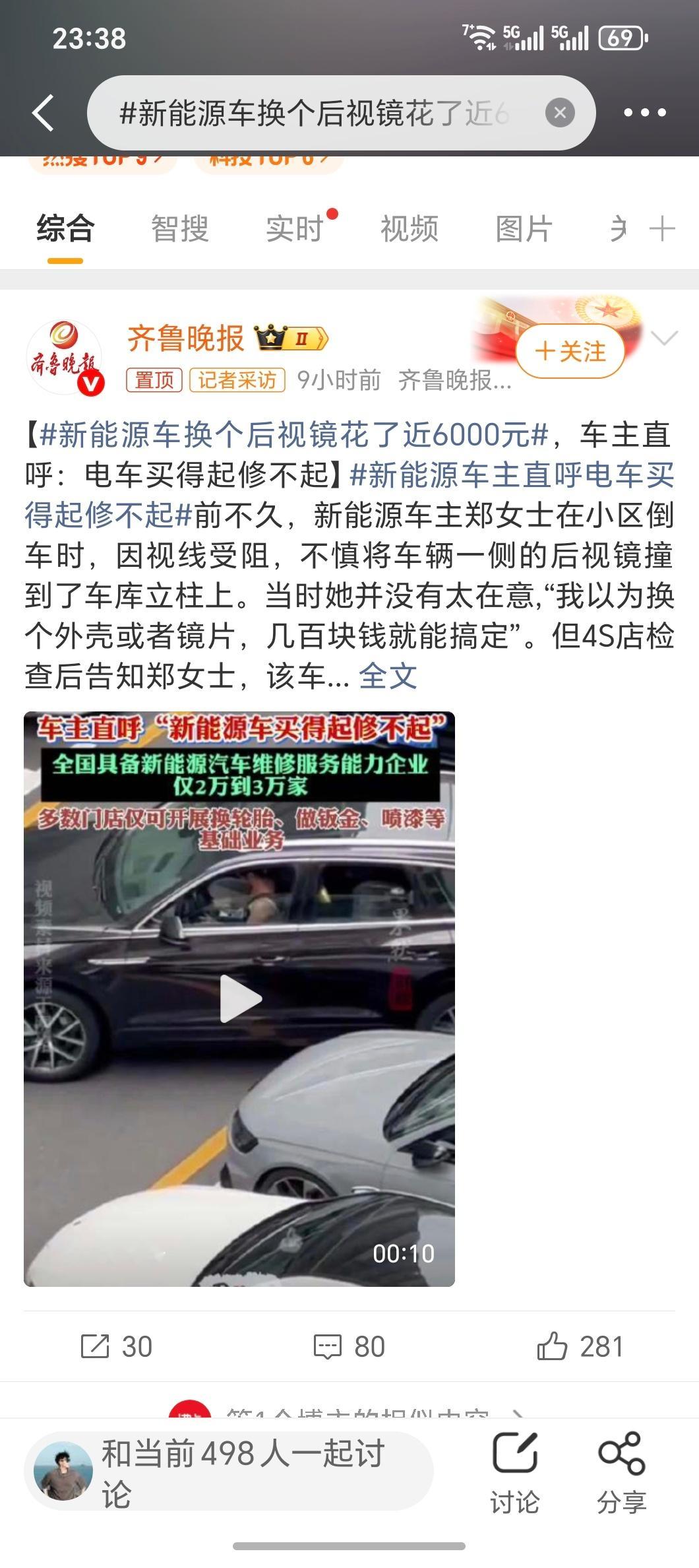 新能源车换个后视镜花了近6000元讲道理现在后视镜功能多，不便宜以前我开迈腾的时
