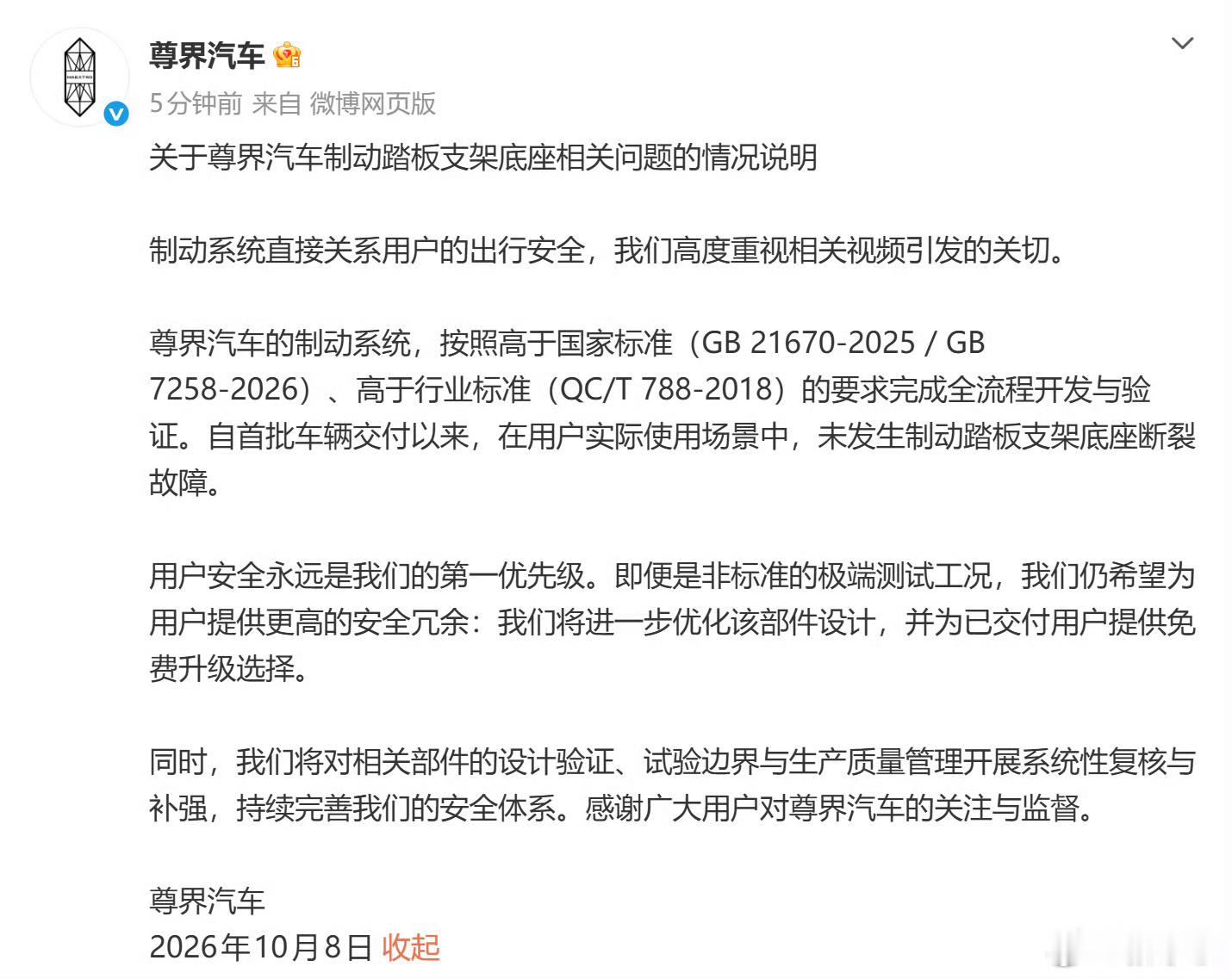 懂车帝那条刹车视频刚爆出来时，全网都在等一个“实锤”或“反转”。鸿蒙智行这次没急着发声明甩锅，而是先