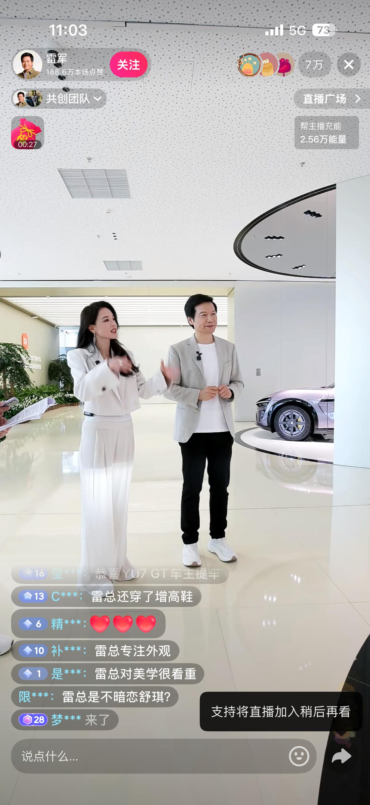魏总在浙江直播交付魏牌v9x，雷同和明星代言人舒淇也在直播交付yu7gt，雷总