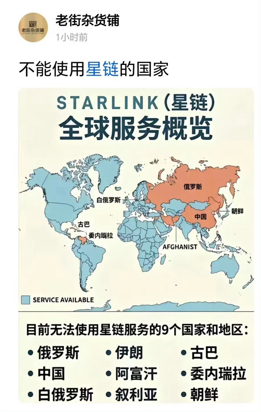 我们有天通和星网