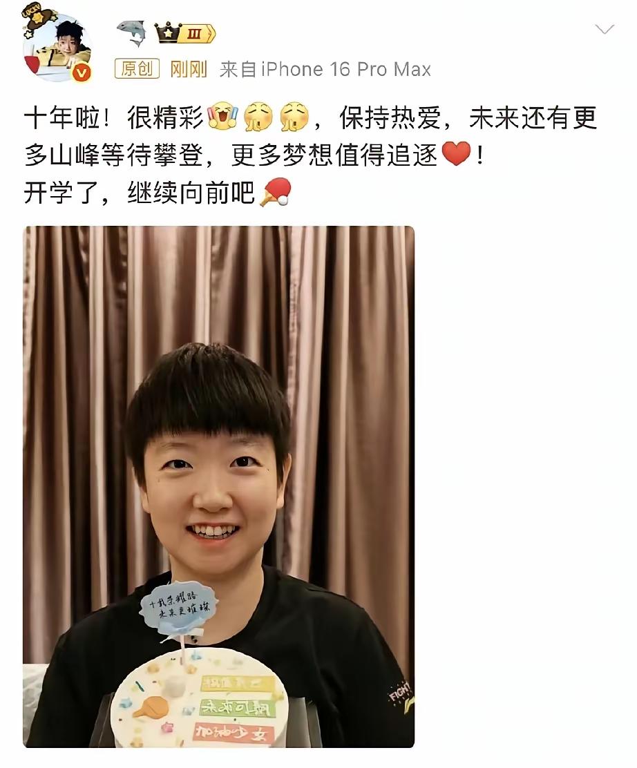 恭喜莎莎进入国队十周年！莎莎在返京的飞机上，掩饰不住内心的喜悦，发V博纪念自己