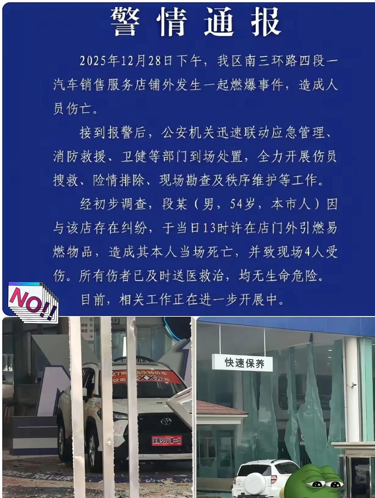 54岁，本该含饴弄孙的年纪，却把自己炸成了碎片。成都这声巨响，震碎的不只是4