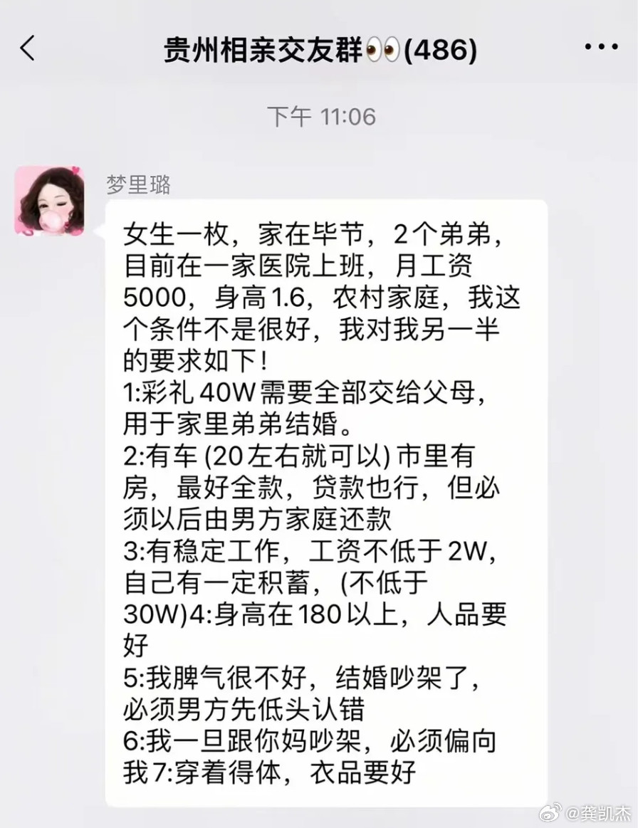 以她自身条件来看，提出这样的相亲要求，你们觉得算过分吗？