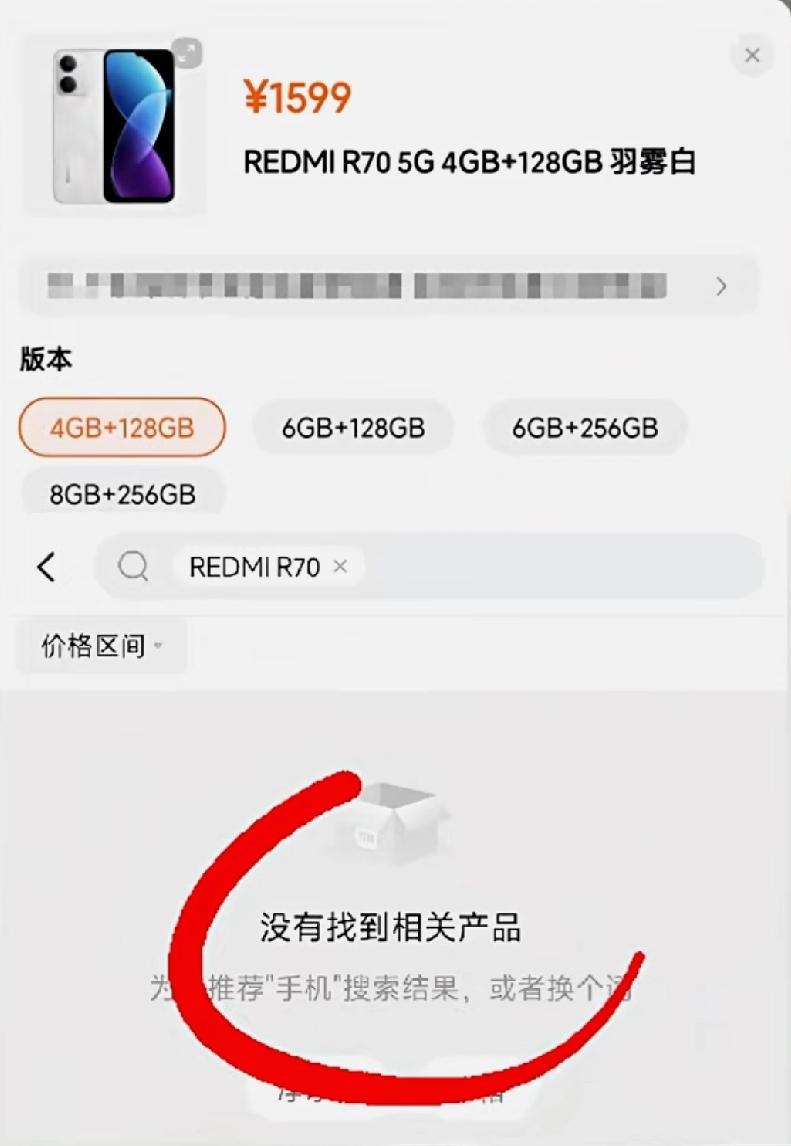 上架一天就下架了看看AI是咋说的