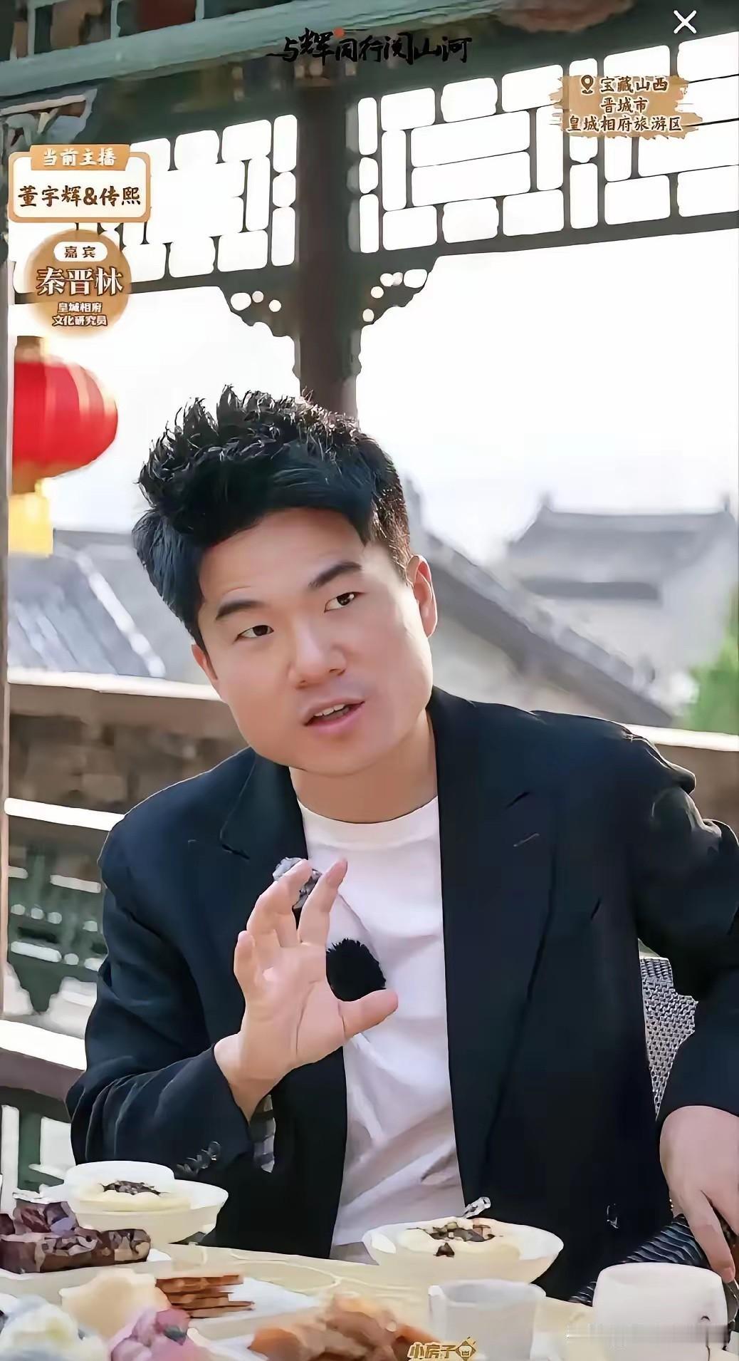 多读书真的有用，这次看与辉同行山西行，我对这几个字有了新的理解。不是因为