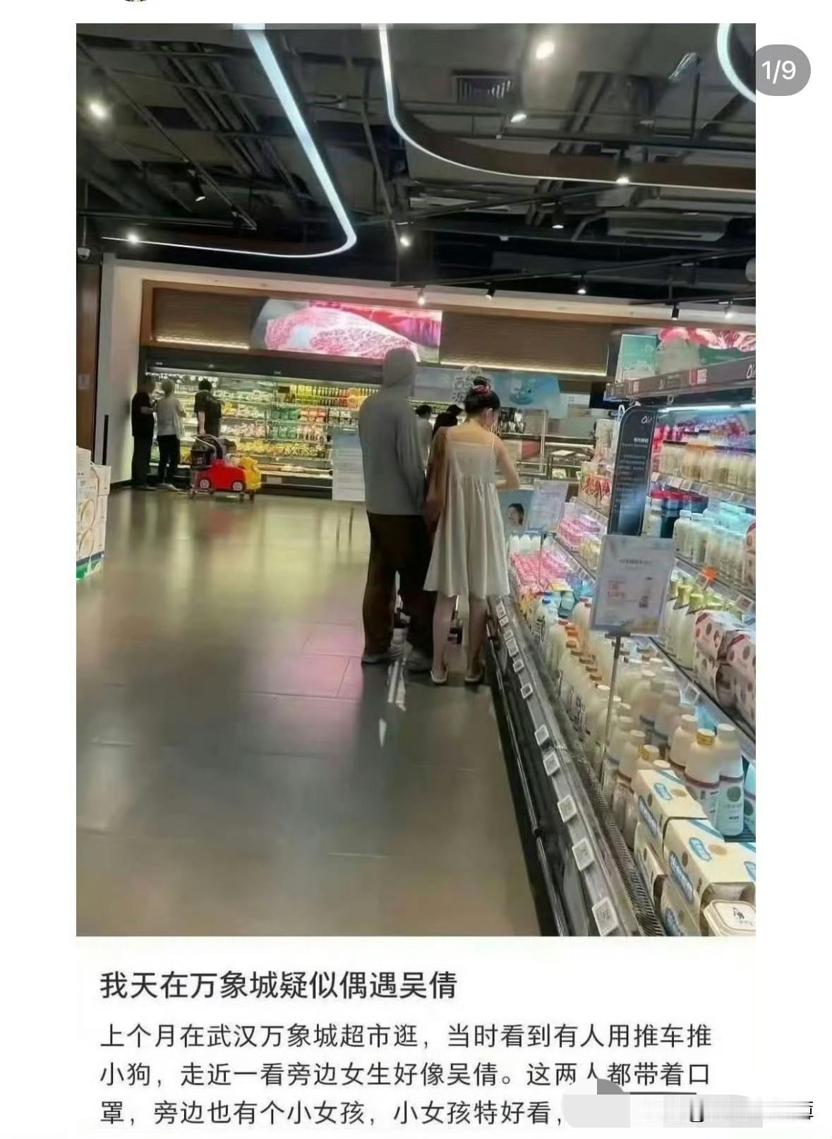 吴倩张雨剑再同逛超市疑复合，之前立的“独立大女主”人设倒了。刚刚，有网友在武
