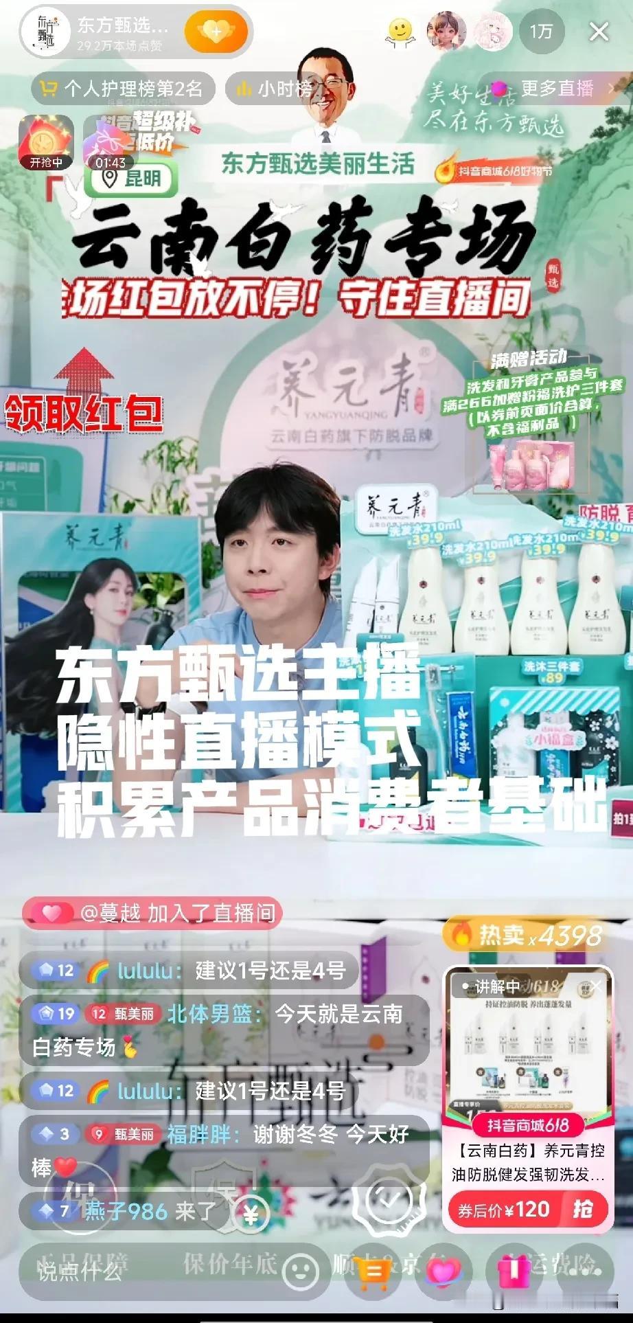 于东来说一个企业不是依靠某个人。东方甄选同样不突出主播个人化，而是依靠企业产品的