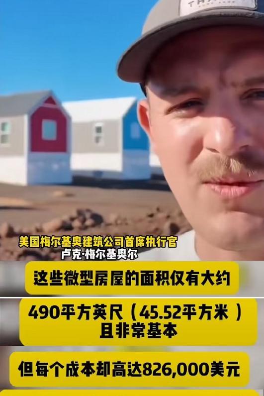 真狠啊，这跟直接抢有什么区别吗？据说夏威夷大火后，老美的房地产公司在那里重建了
