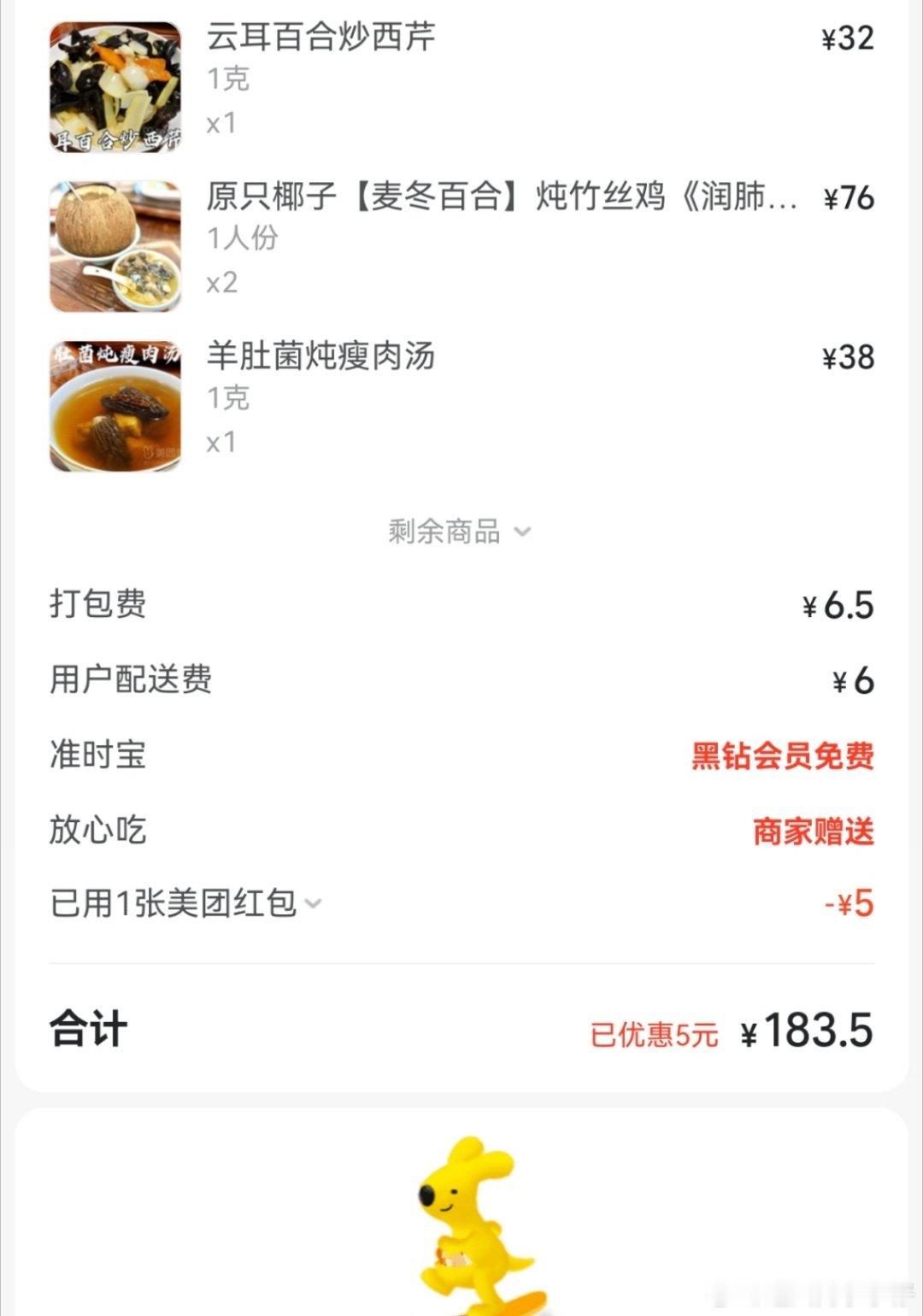 刚才点外卖🥡，骑手把我的餐错送到别的地方去了，她回头拿，结果对方电话关机，急得