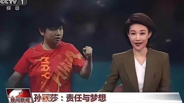 孙颖莎获央视5分钟专题报道！王励勤尴尬了# 孙颖莎@v ​​​