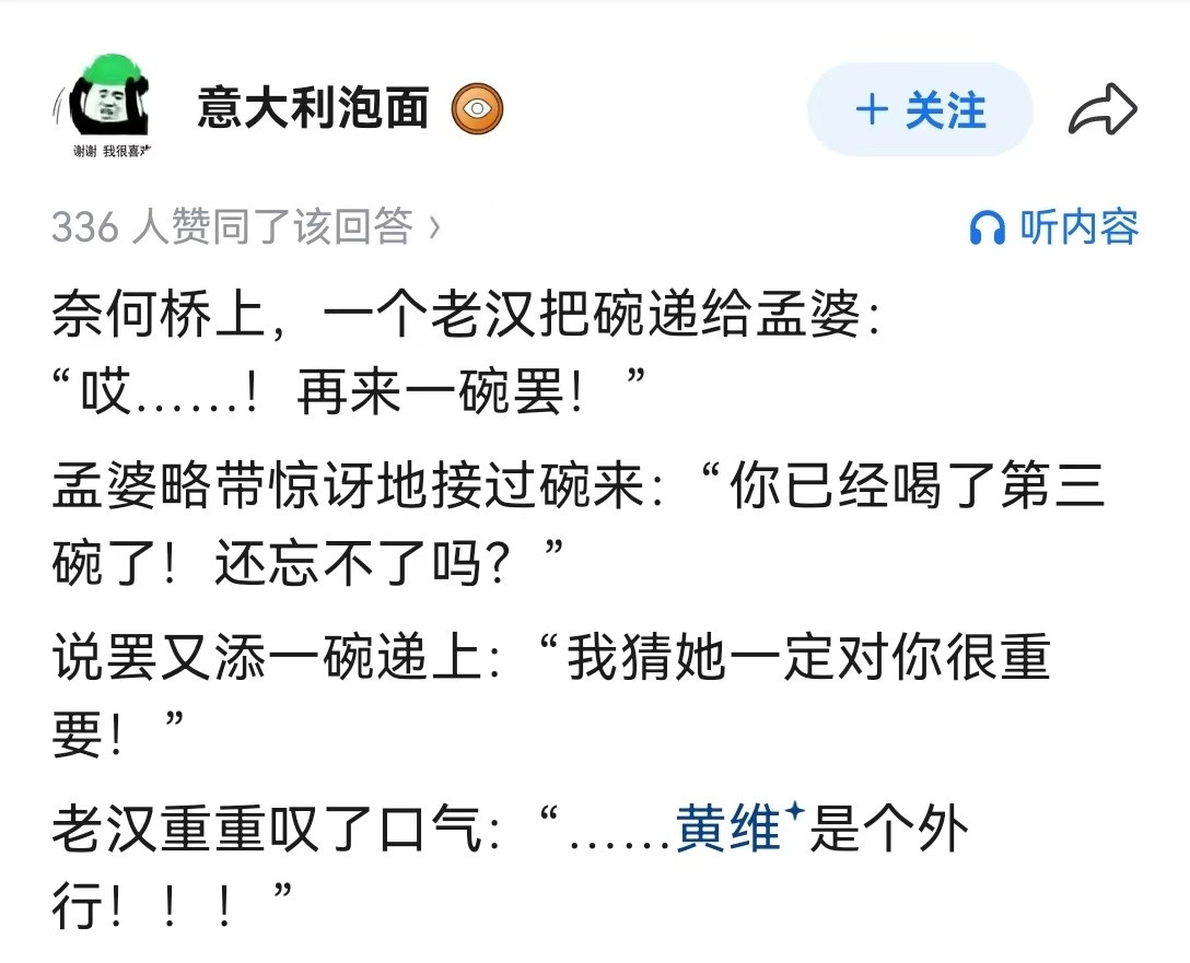 无奖竞猜：说这句话的人是谁