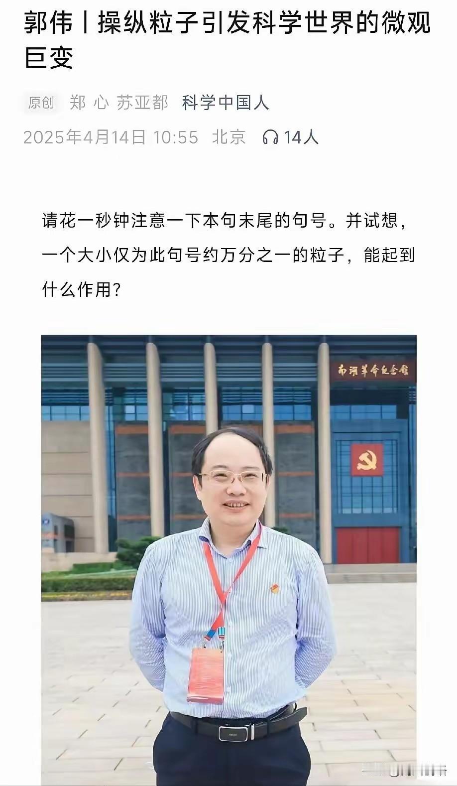 我的导师被抓了，我才知道！那些年我们跪拜的学术神只是个高中生。博士生到了学校