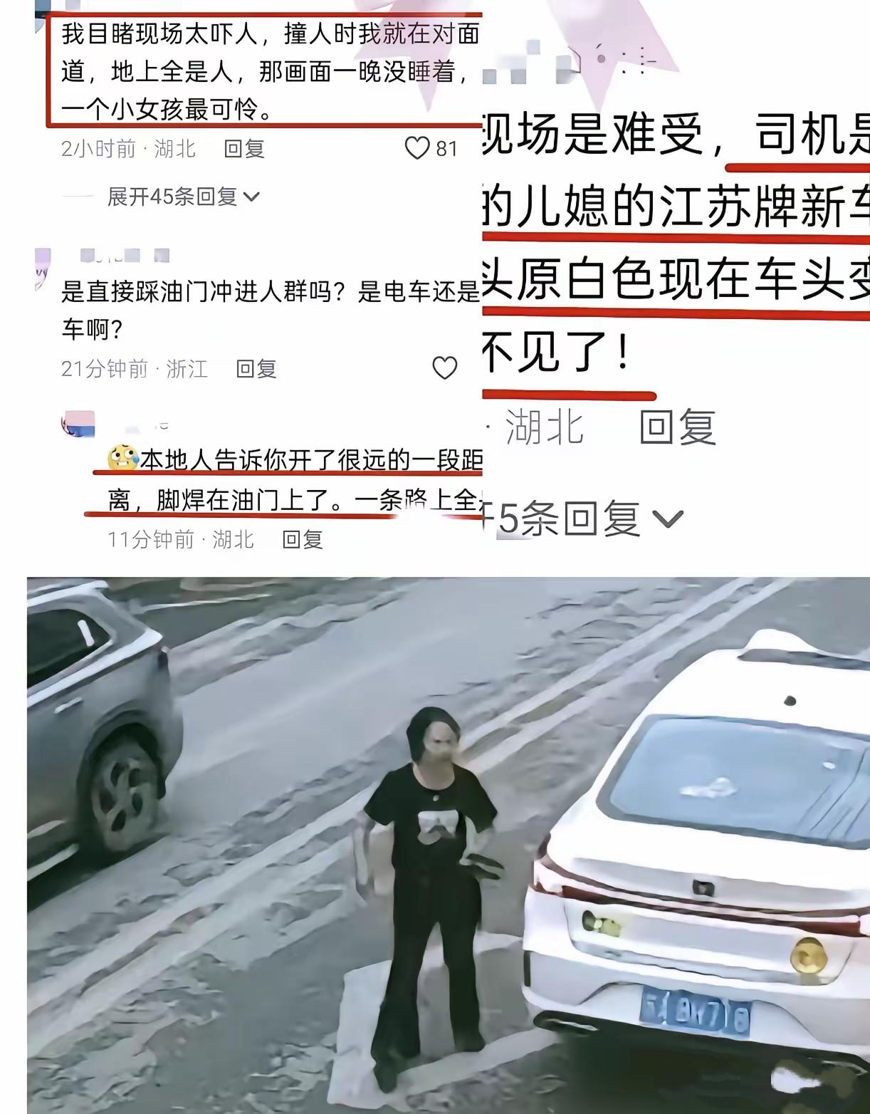 5死8伤，太惨了!10月4日，湖北利川的54岁的熊女士，穿着高跟鞋，开着刚买的