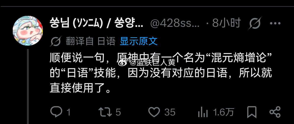 日本热帖：中国竟然把“熵”这个概念翻译成了汉字！