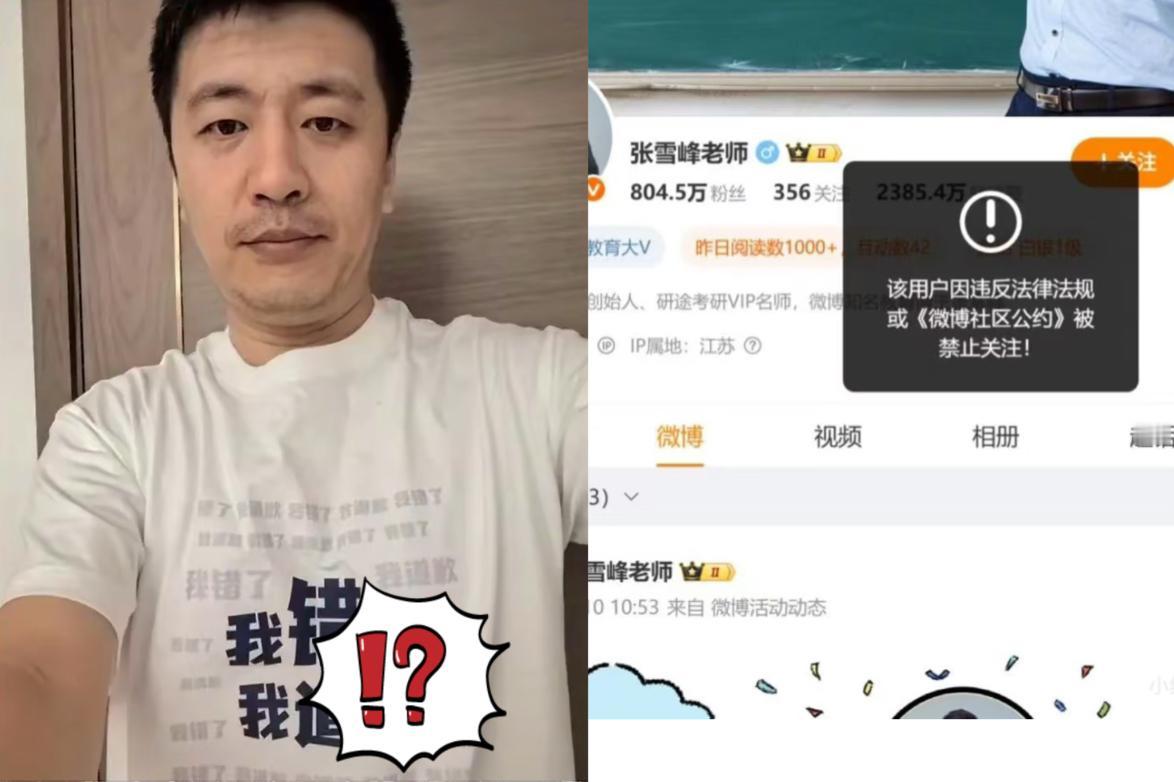 张雪峰咋就突然“翻车”了？背后可能藏着三点：第一，他多年鼓吹“文科是服务业