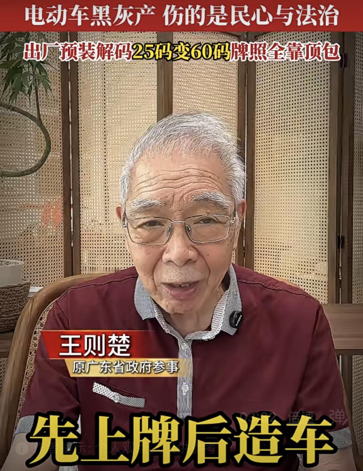 央视曝光，浙江台州某些知名品牌电动车集体钻空：商家卖的电动车符合国标