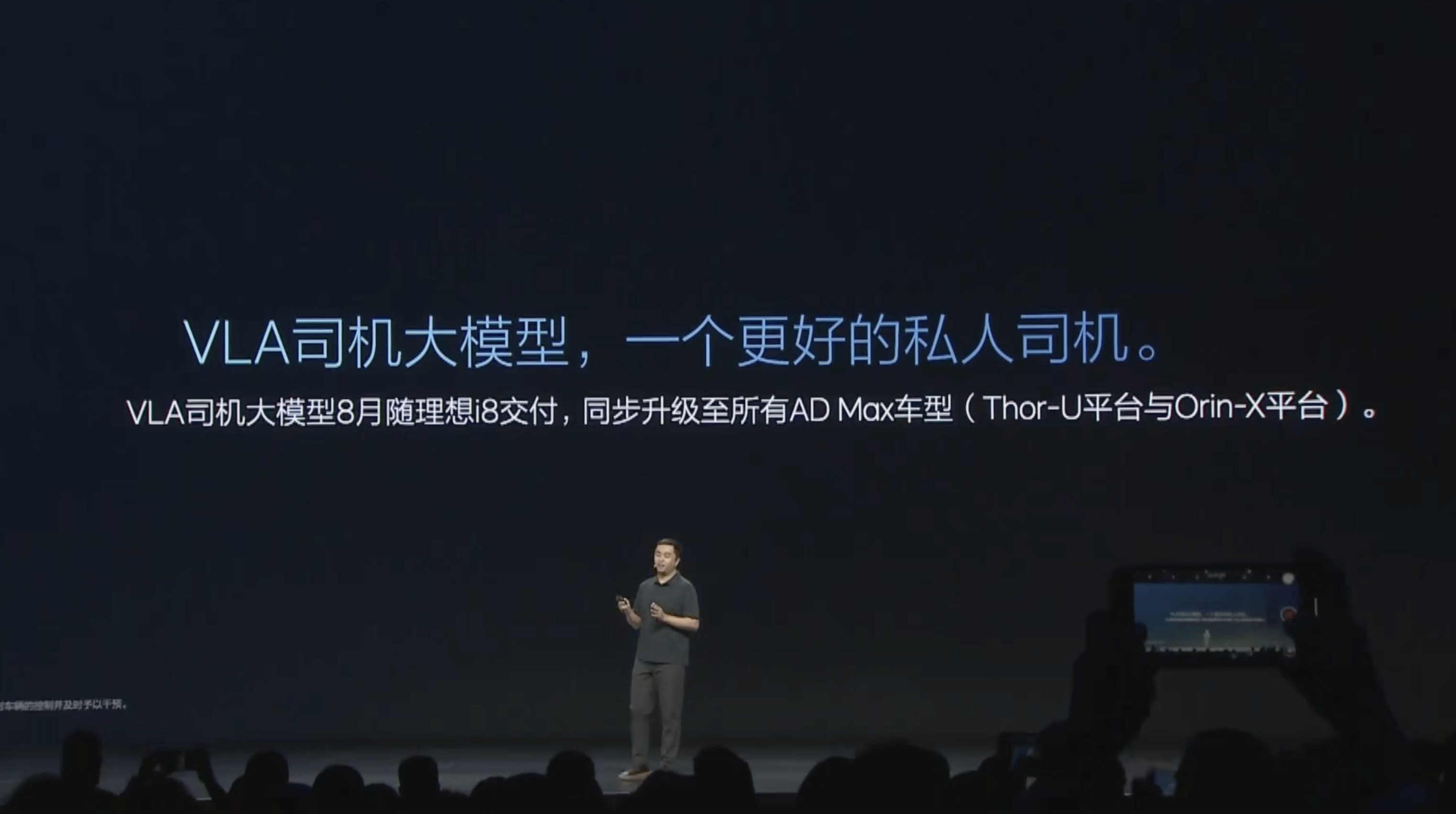 理想ADMax用户爽了！8月份直接交付VLA司机大模型跟理想i8一个待遇早在我