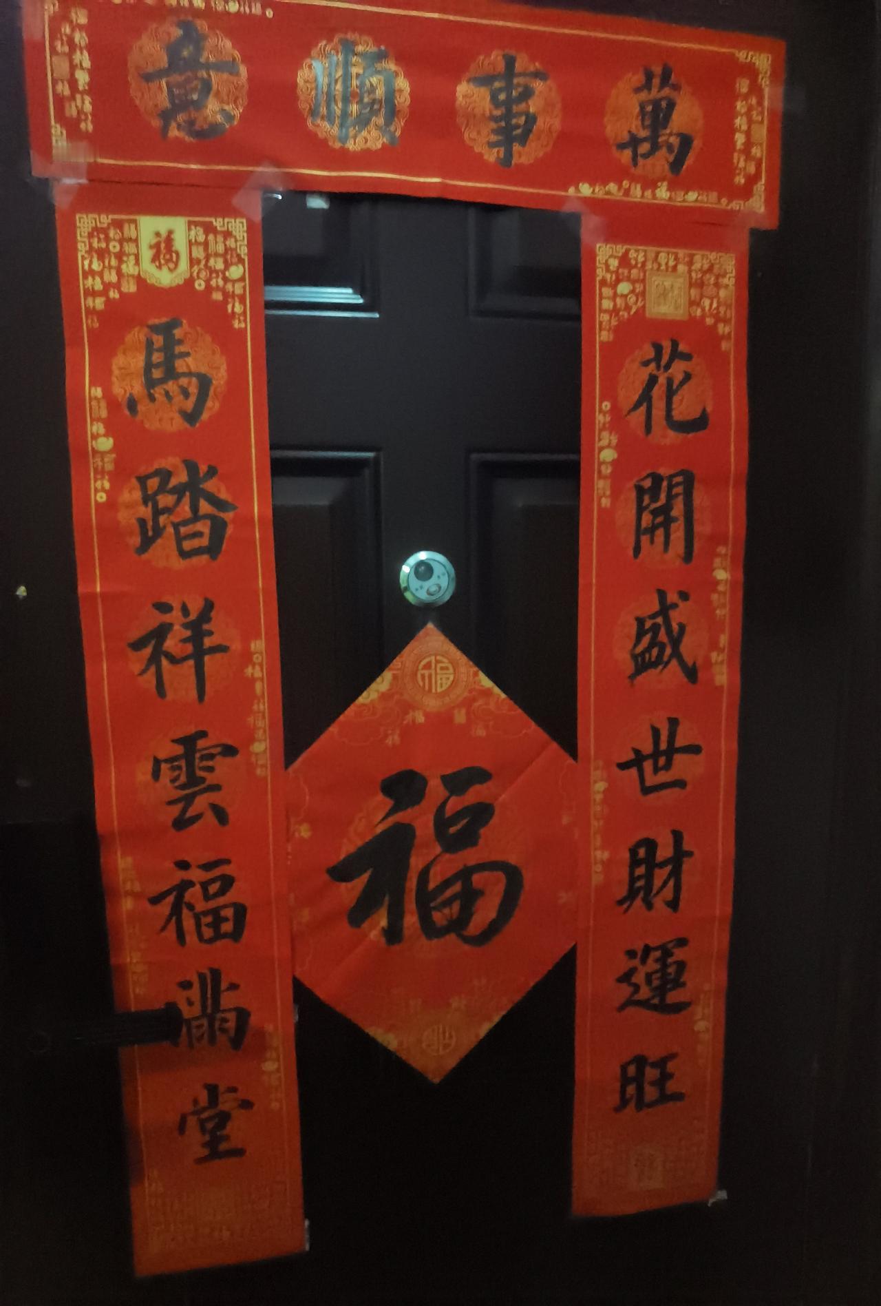 除夕贴春联贴福字新年帖春联