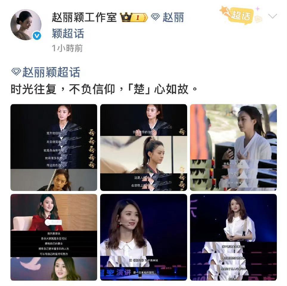 冰湖重生官微删博omg冰湖重生这是在内涵赵丽颖工作室？2026年也太热闹了吧