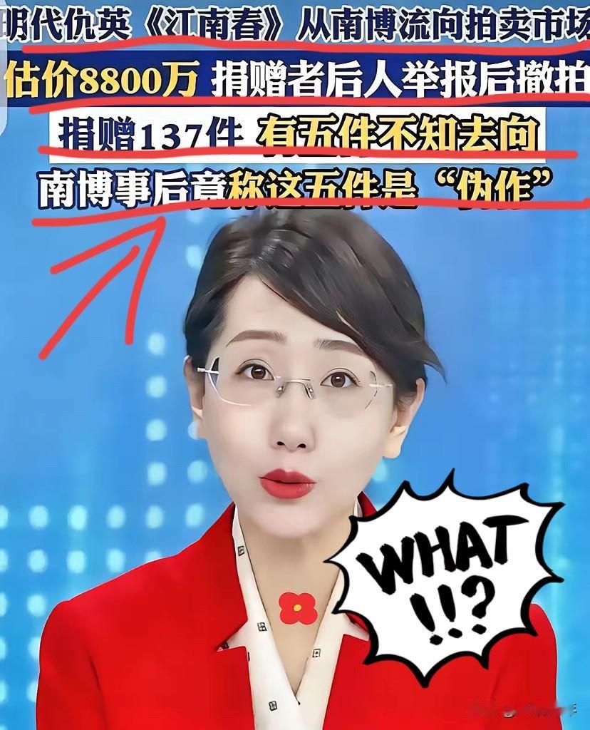 南京博物院捐赠事件，真相到底是什么？捐赠者庞莱臣的后人在无意中发现，本来估