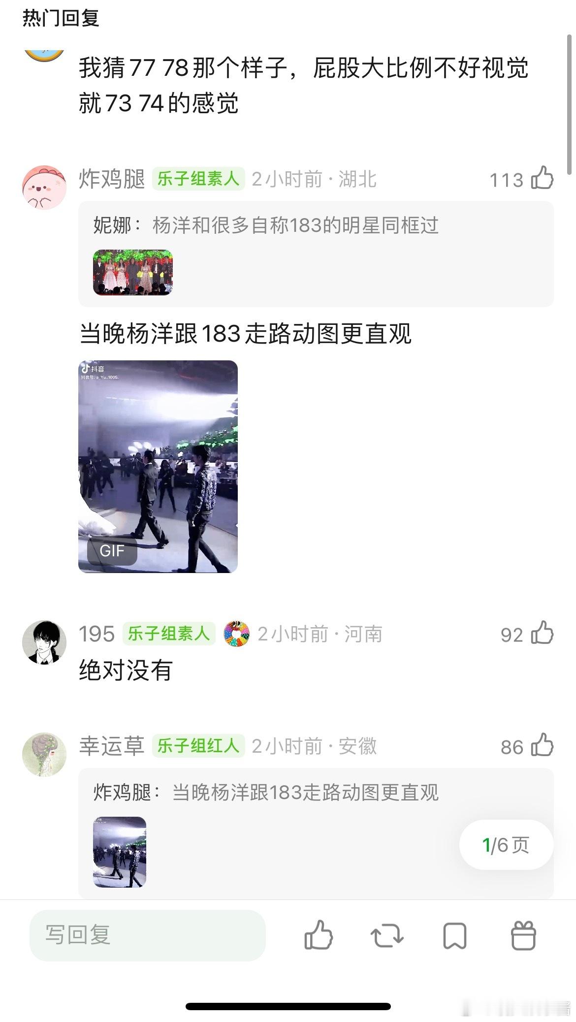 杨洋身高真的有180吗……