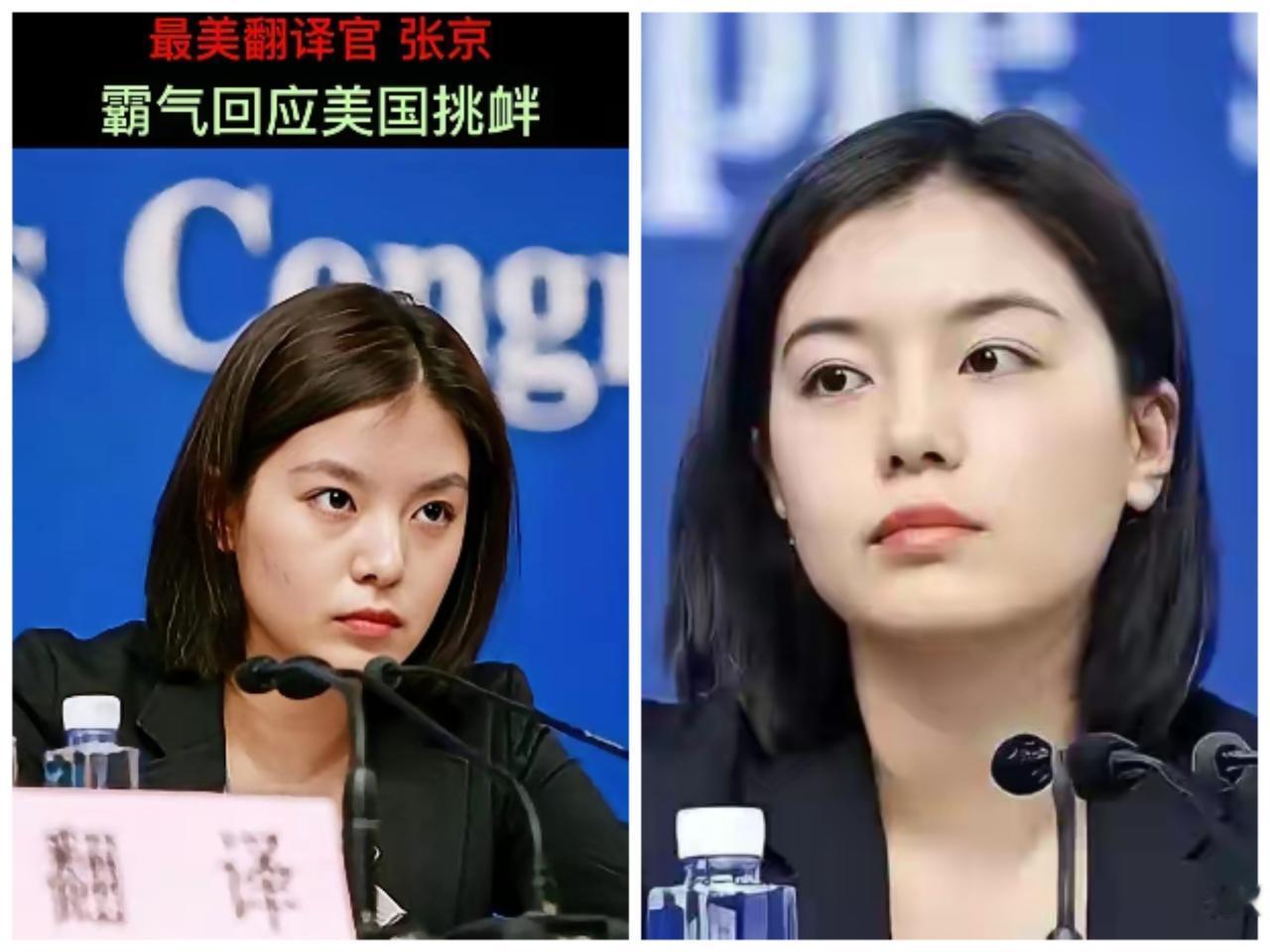 张京又火了，不是因为出风头，是因为够稳。联合国大会现场，张京脱稿交传字
