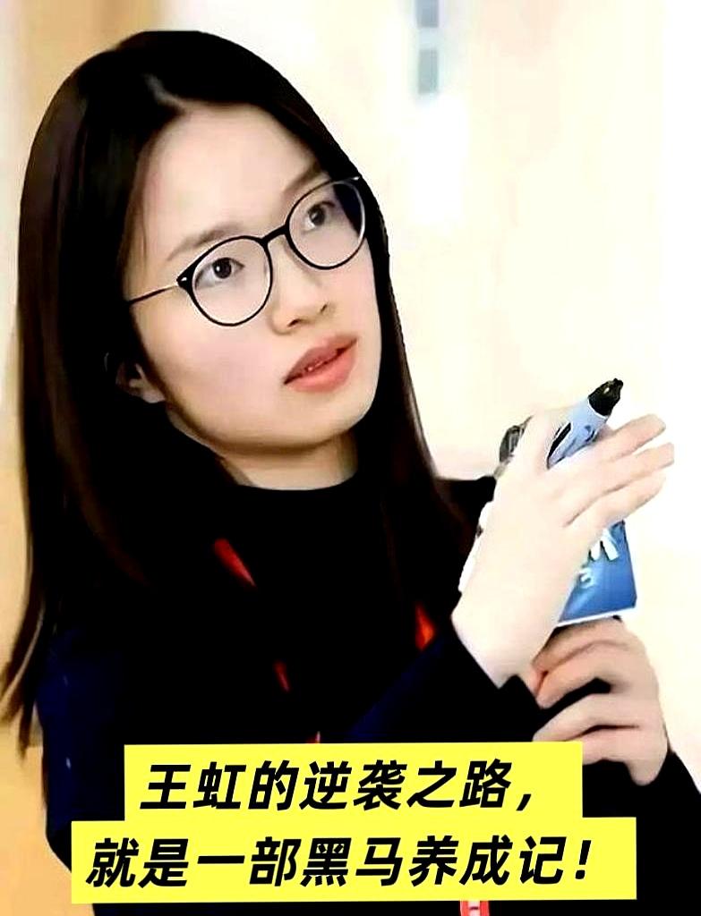 2025年，王虹捧起菲尔兹奖的那一刻，很多人才回头去翻她的来路：高一时还在年级百