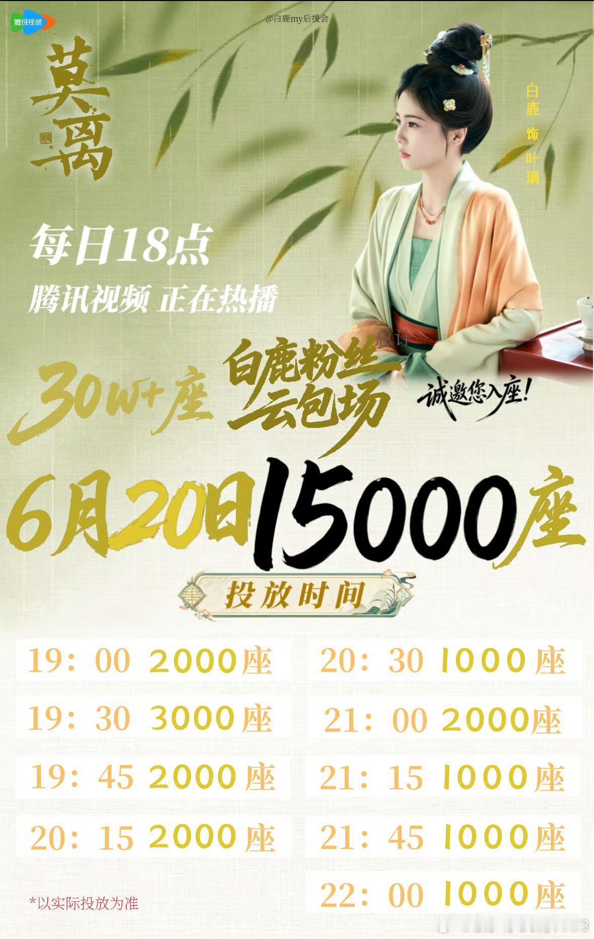 白鹿白鹿白鹿叶璃莫问前尘，莫惧别离，且看叶璃如何逆风翻盘，执掌乾坤！