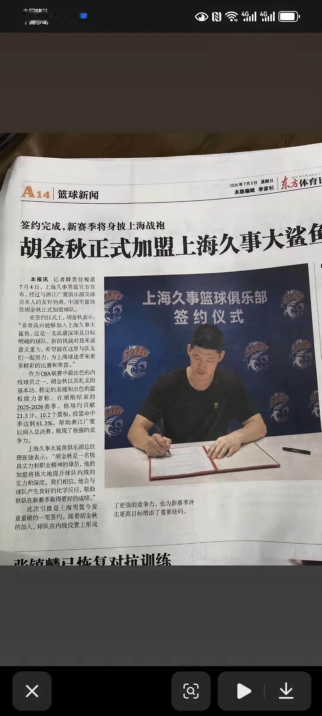 来了来了！咚咚锵咚咚锵胡金秋来了，上海久事男篮俱乐部正式签下胡金秋，胡金秋今年2