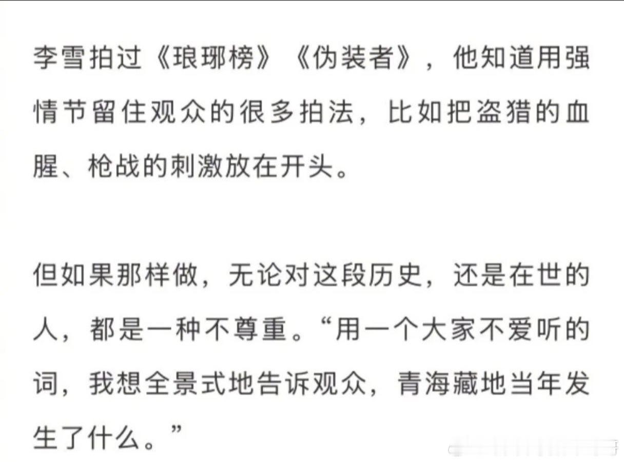 我看生命树前几集的时候还跟朋友吐槽李雪为什么枪战拍的一点也刺激，居然是故意这样设