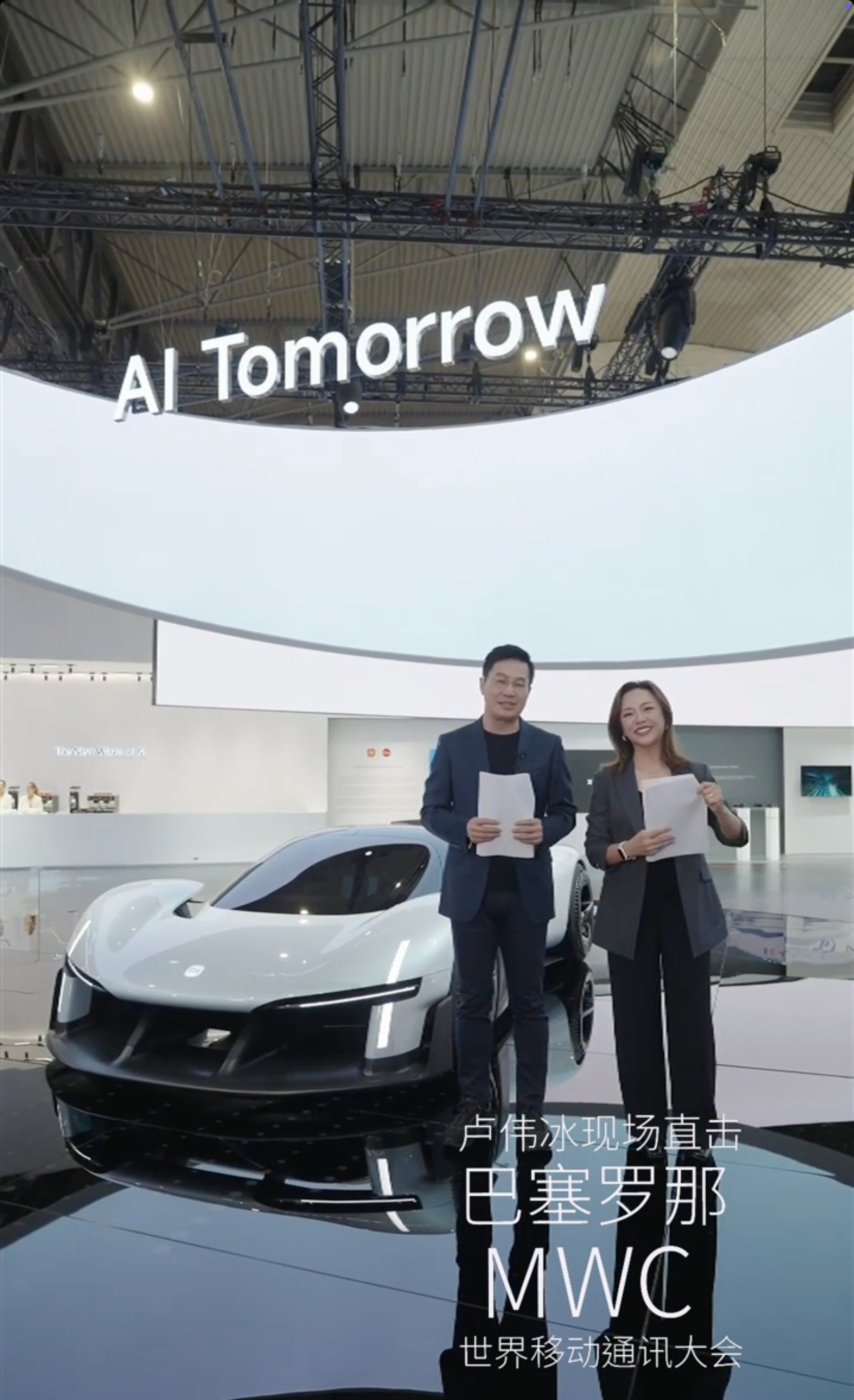 卢总说今年MWC大会的AI浓度特别高，以前可能大家都主打概念，而今年A