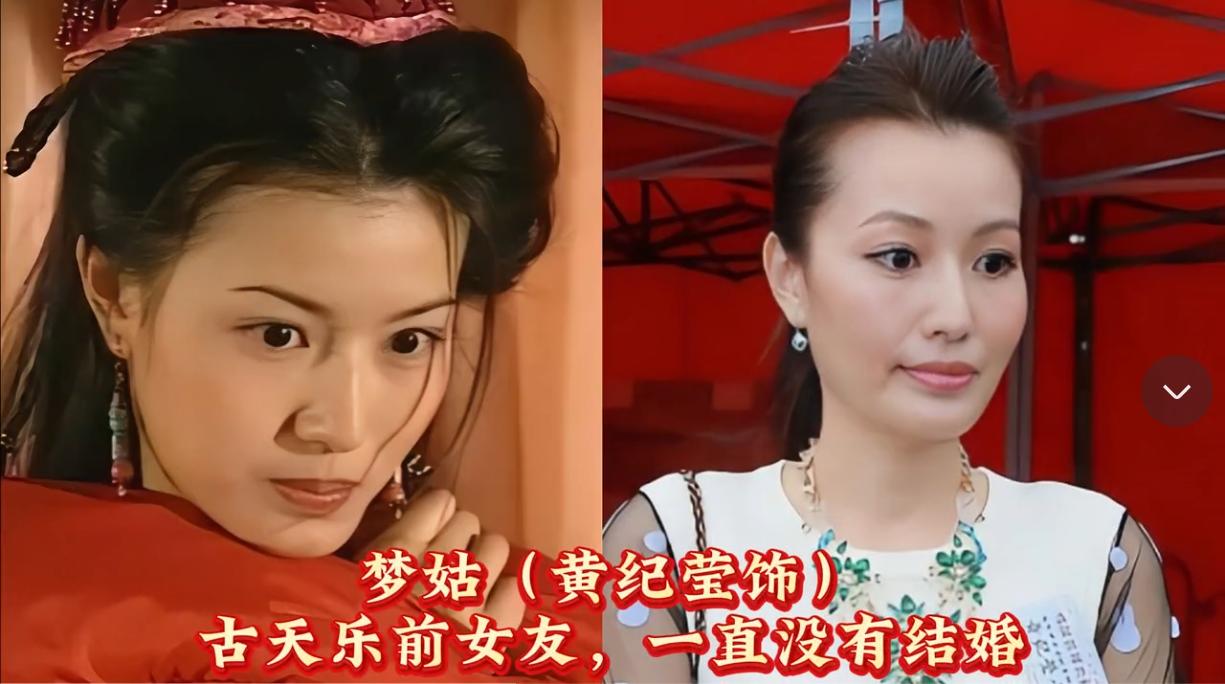 黄日华版《天龙八部》美人现状，有人住养老院，有人已经去世。9位女演员都没有结婚