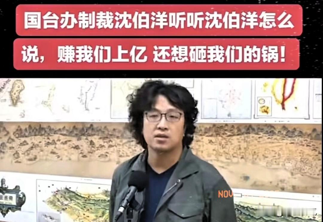 沈伯洋的末日不久就会到了！声称“大陆是台海唯一敌人”的沈伯洋，面对大陆公安的立