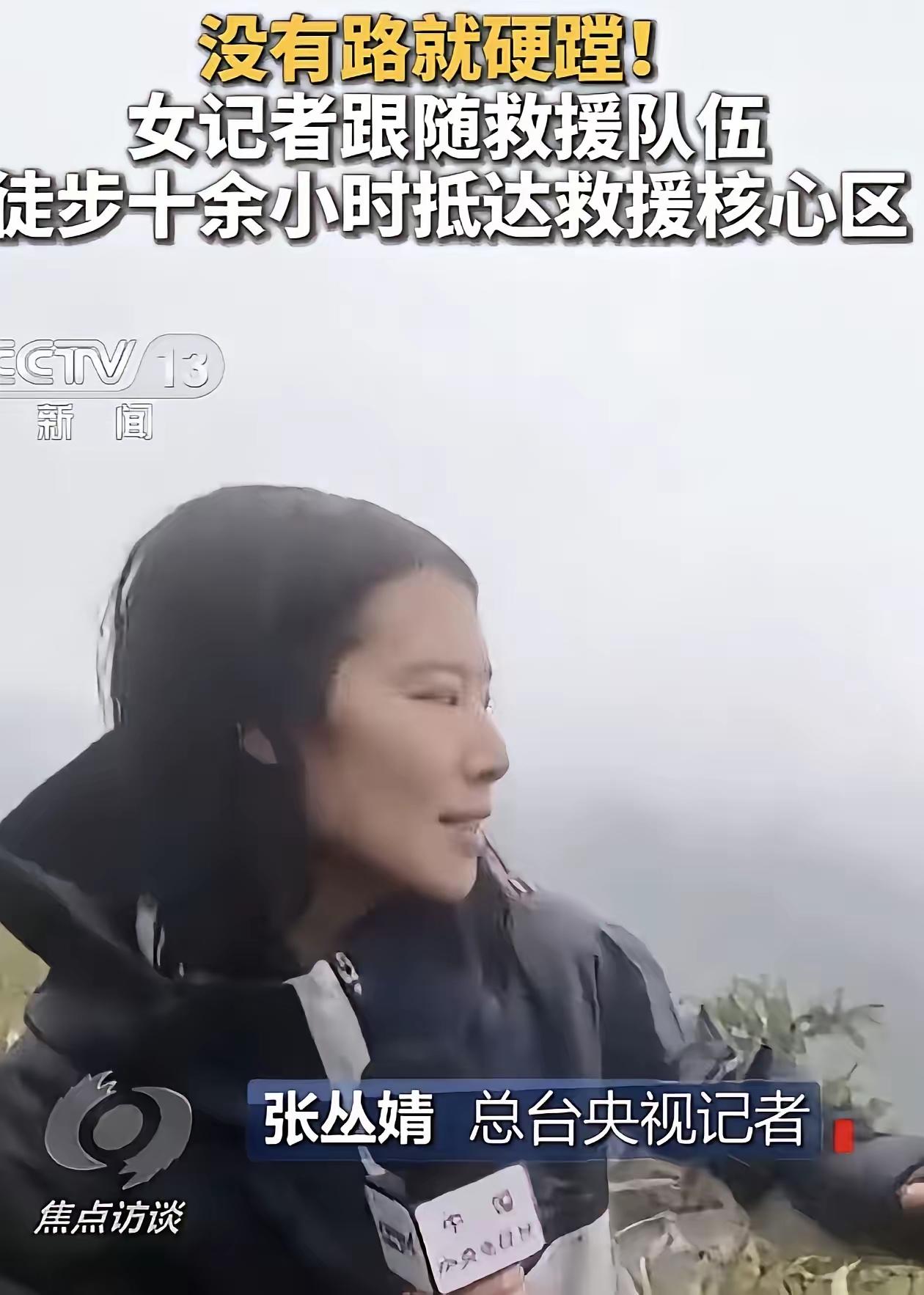 [哭哭][祈祷][玫瑰]最近西藏吉隆泥石流的播报画面，看哭了无数网友。