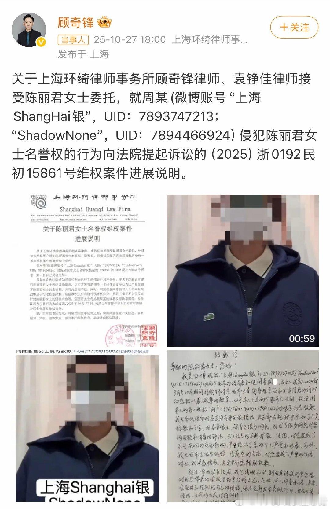 黑粉向陈丽君女士公开视频致歉及手写道歉信致歉!!支持维权💪